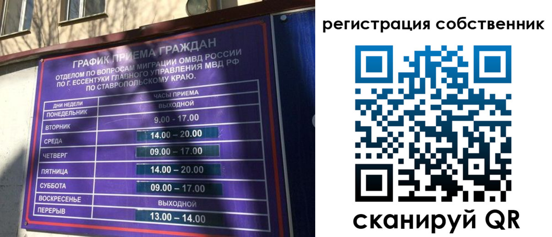 прописка иностранных граждан в Унече